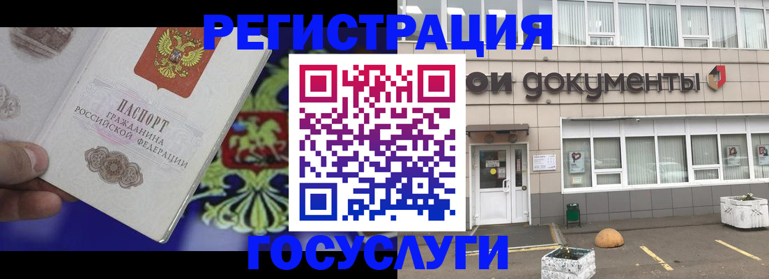 временная регистрация в квартире в Нариманове