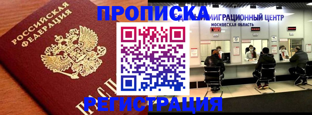 временная регистрация законно в Нариманове